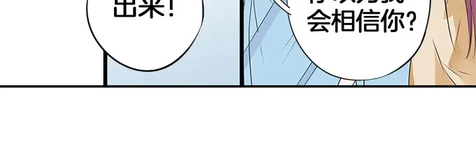 《帝少别太猛》第4话 偷窥？01 第30页