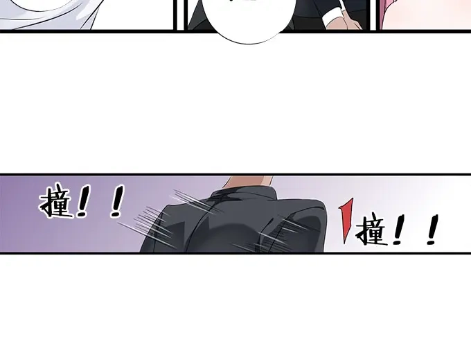 《帝少别太猛》第4话 偷窥？01 第32页