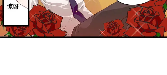 《帝少别太猛》第4话 偷窥？01 第10页