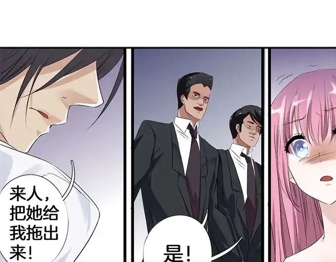 《帝少别太猛》第4话 偷窥？01 第31页