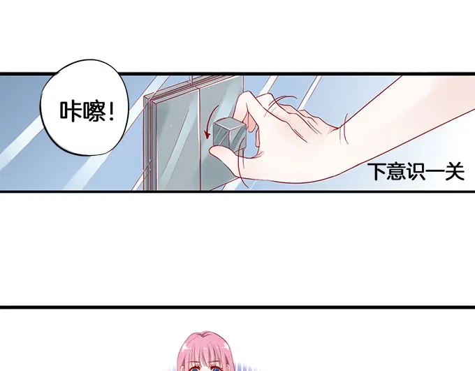 《帝少别太猛》第4话 偷窥？01 第18页