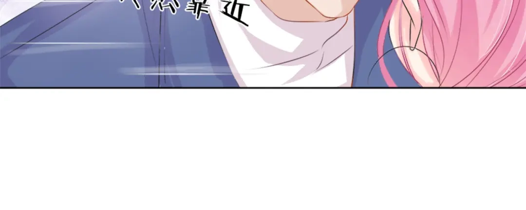 《帝少别太猛》第40话 记住你的位置 第31页