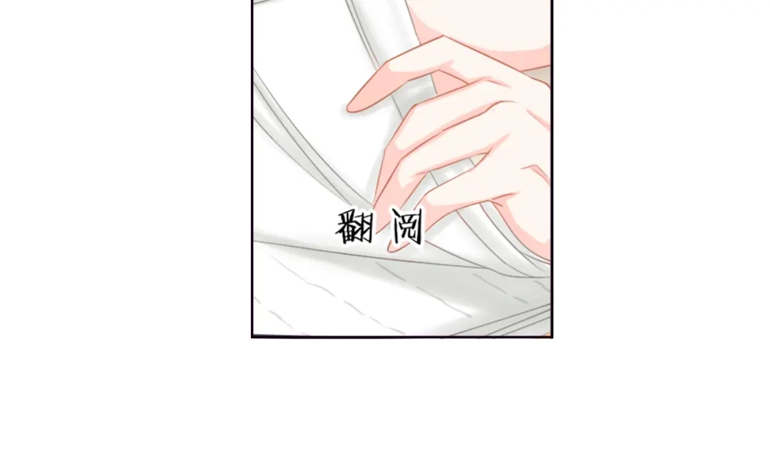 《帝少别太猛》第40话 记住你的位置 第5页