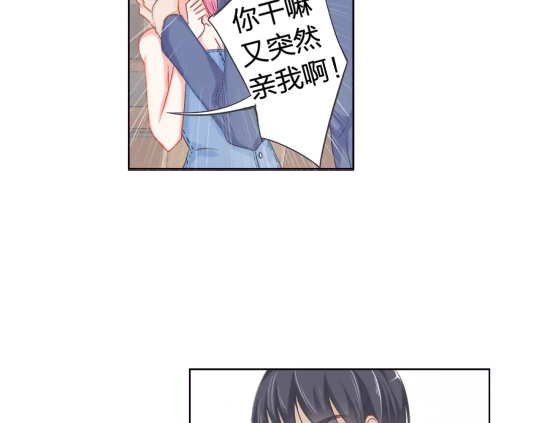 《帝少别太猛》第40话 记住你的位置 第36页
