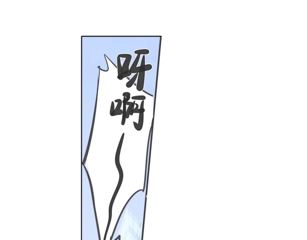 《帝少别太猛》第40话 记住你的位置 第41页