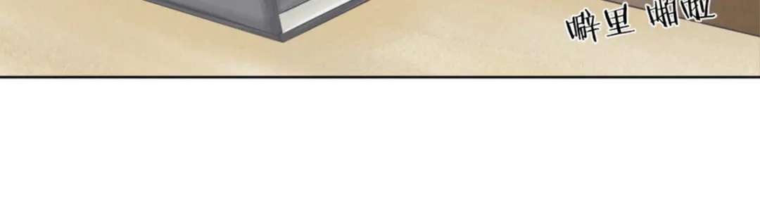 《帝少别太猛》第40话 记住你的位置 第23页