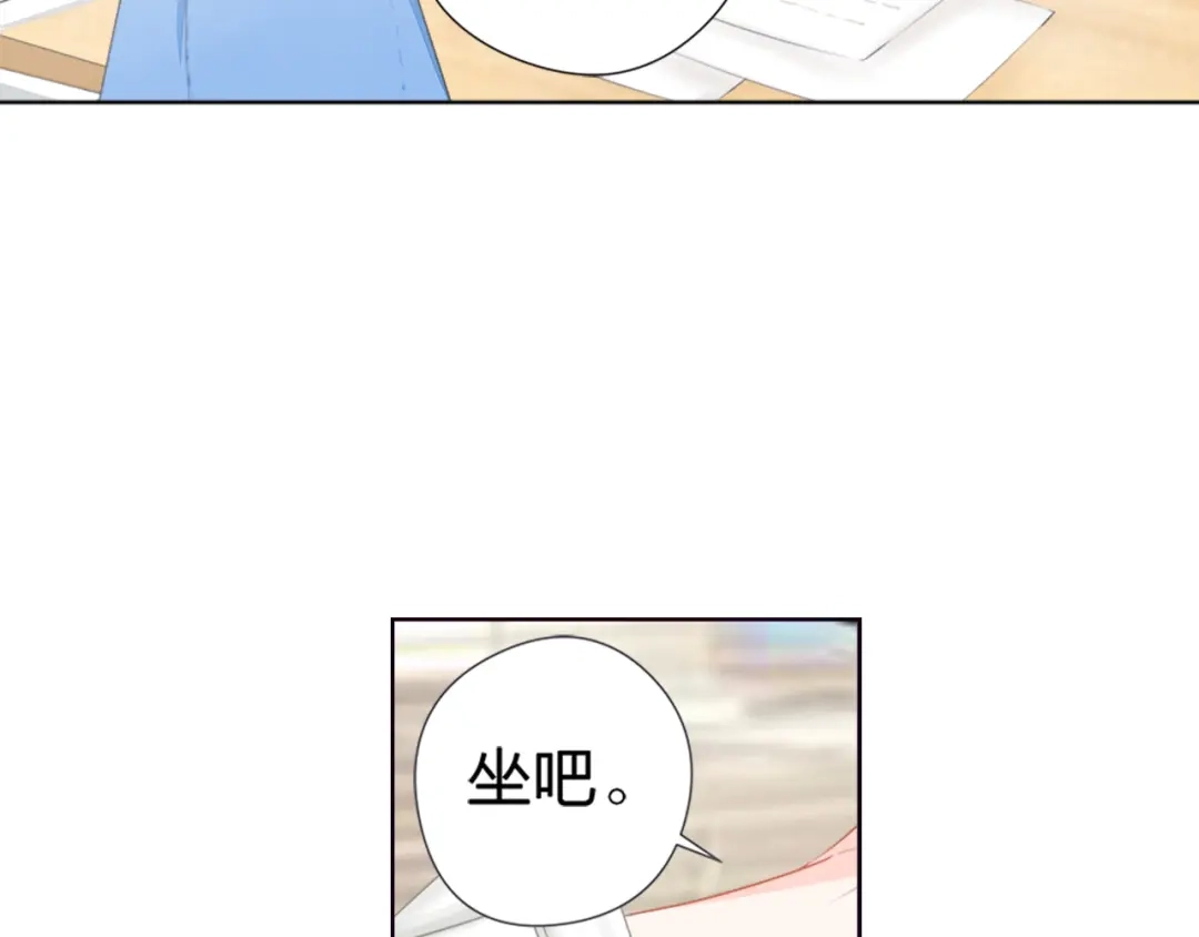 《帝少别太猛》第40话 记住你的位置 第4页