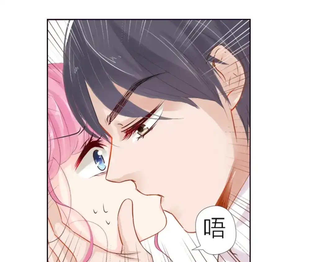 《帝少别太猛》第40话 记住你的位置 第32页
