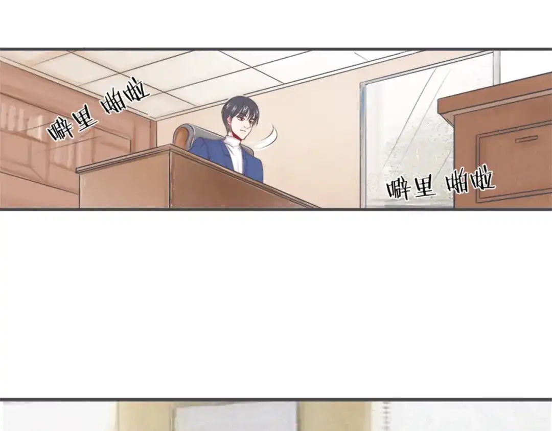 《帝少别太猛》第40话 记住你的位置 第21页