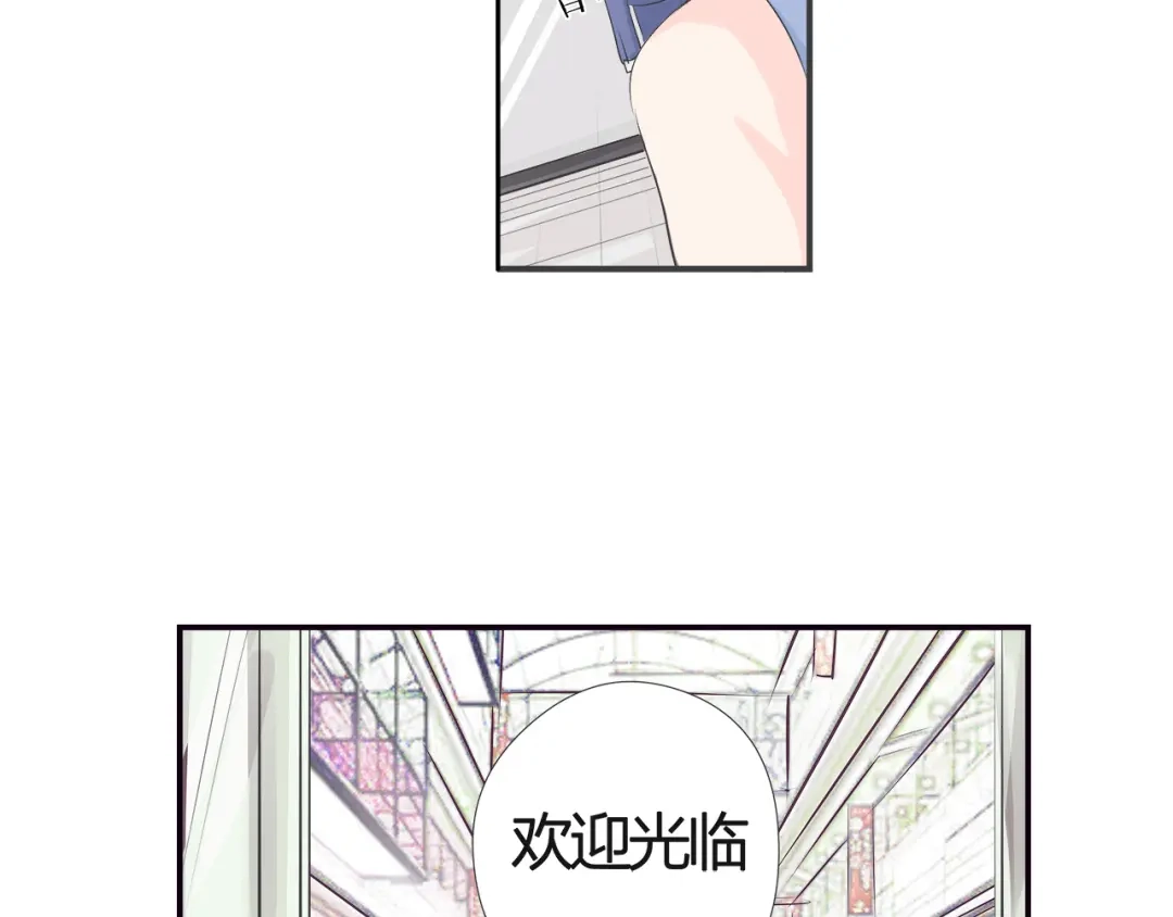 《帝少别太猛》第41话 购置内衣 第20页