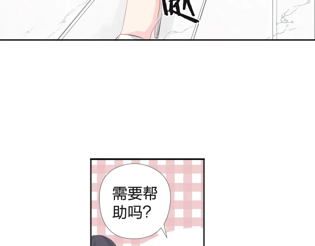 《帝少别太猛》第41话 购置内衣 第23页