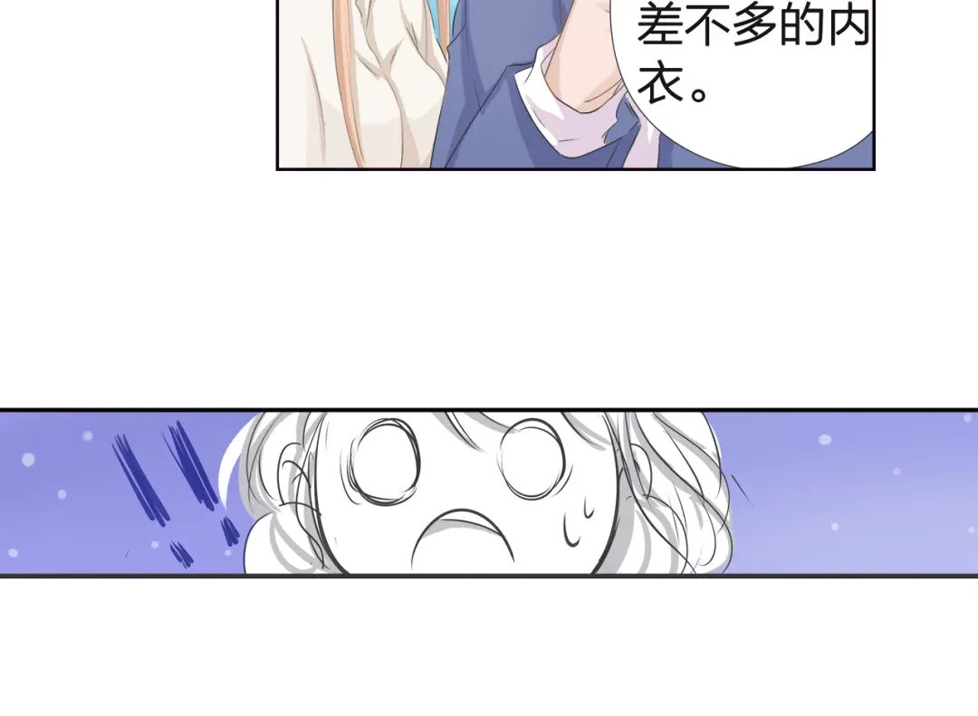 《帝少别太猛》第41话 购置内衣 第26页