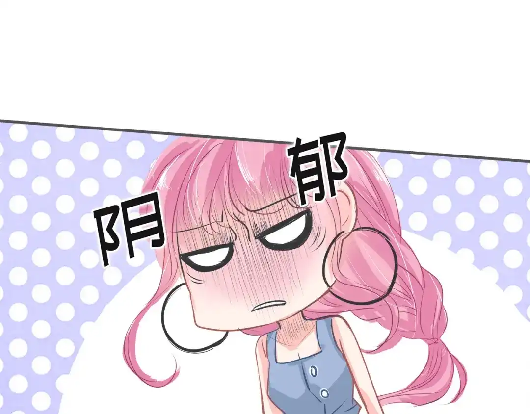 《帝少别太猛》第41话 购置内衣 第30页