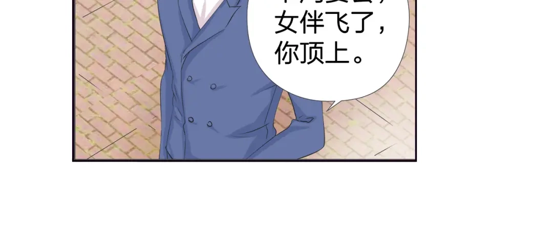 《帝少别太猛》第41话 购置内衣 第9页