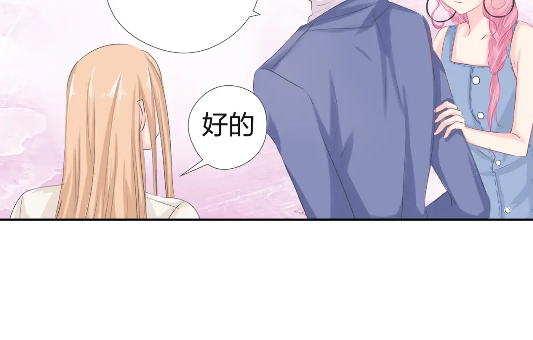 《帝少别太猛》第41话 购置内衣 第40页