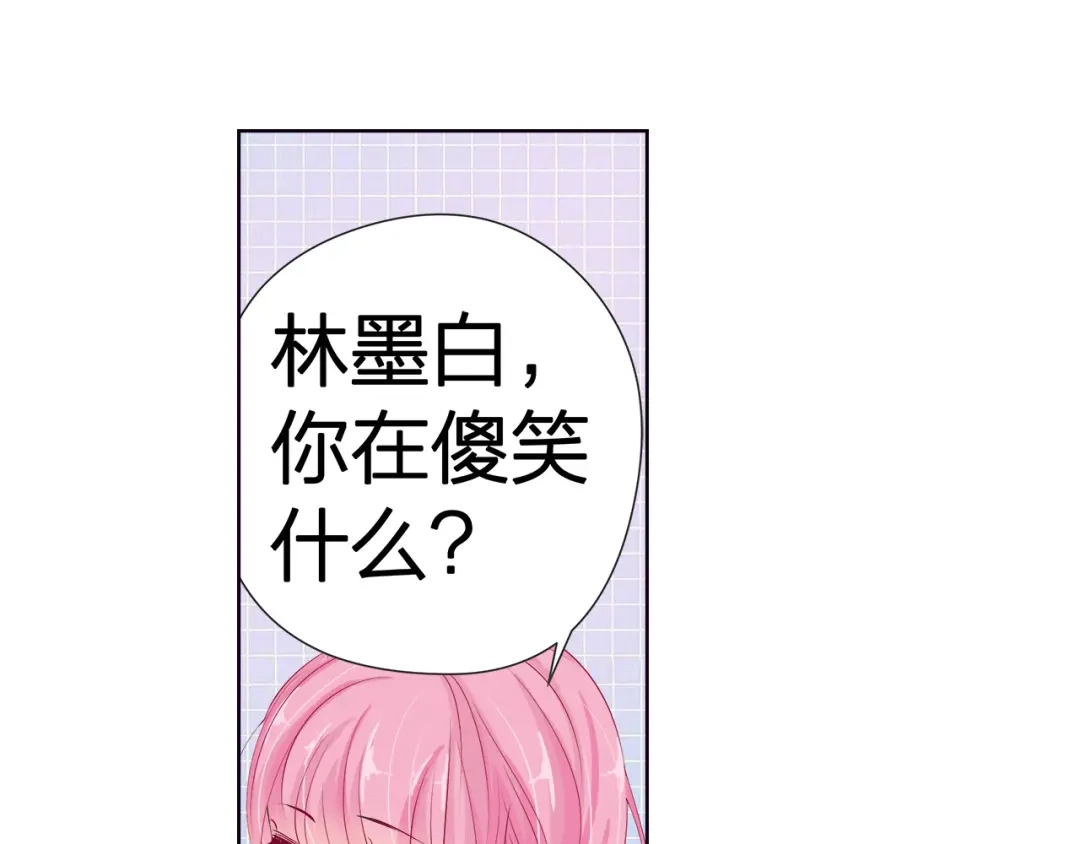 《帝少别太猛》第41话 购置内衣 第5页