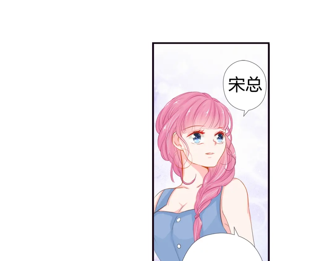 《帝少别太猛》第41话 购置内衣 第7页