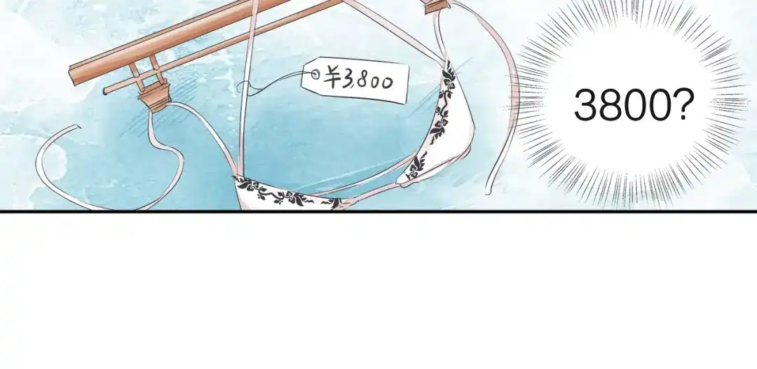 《帝少别太猛》第41话 购置内衣 第37页