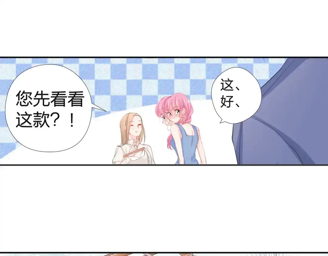 《帝少别太猛》第41话 购置内衣 第36页