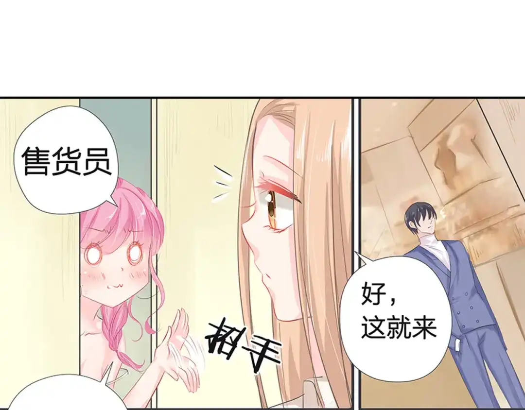《帝少别太猛》第42话 奇怪的心跳 第18页