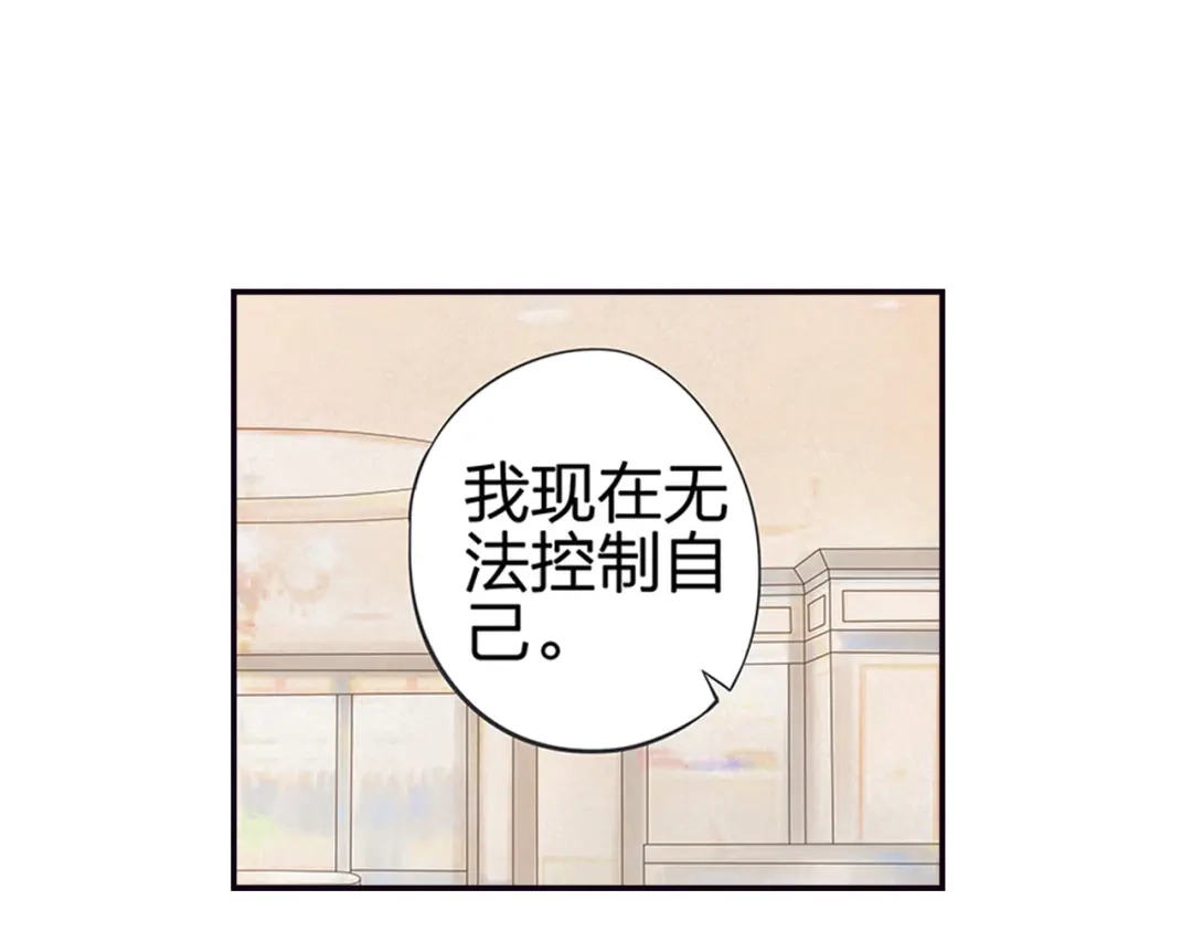 《帝少别太猛》第42话 奇怪的心跳 第21页