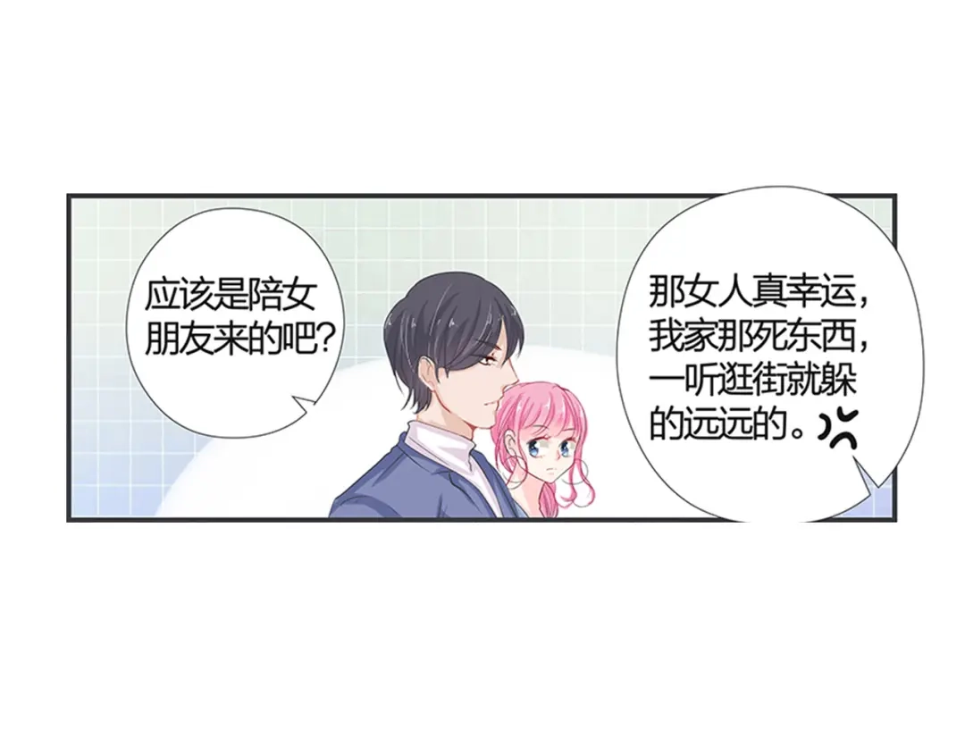 《帝少别太猛》第42话 奇怪的心跳 第7页
