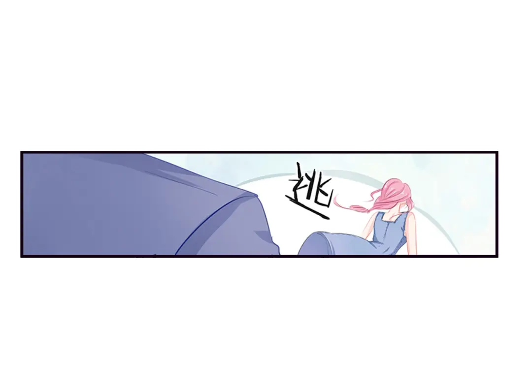 《帝少别太猛》第42话 奇怪的心跳 第14页