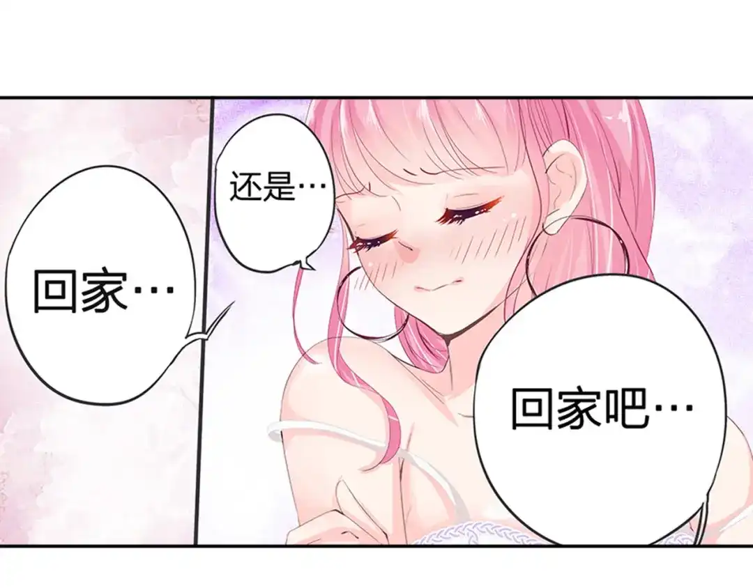 《帝少别太猛》第42话 奇怪的心跳 第26页