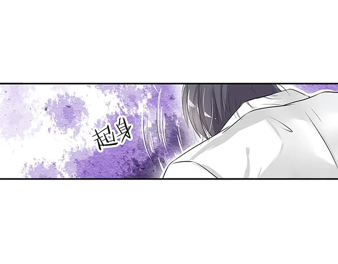 《帝少别太猛》第43话 变态 第35页