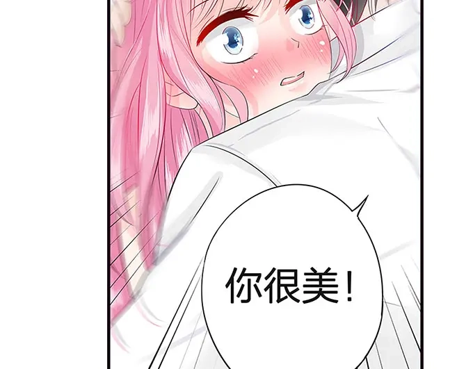 《帝少别太猛》第43话 变态 第43页