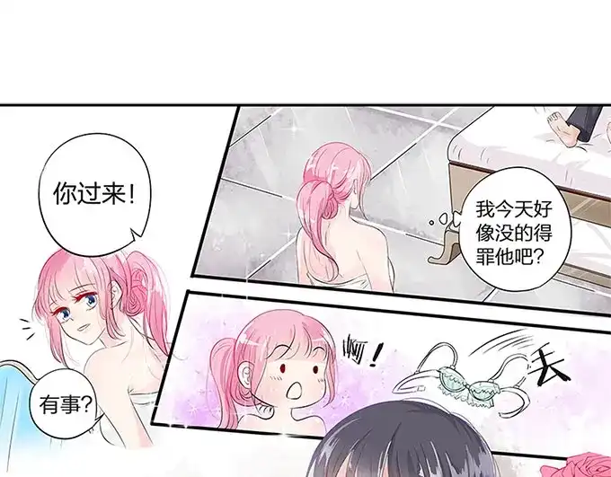 《帝少别太猛》第43话 变态 第12页