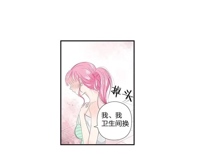 《帝少别太猛》第43话 变态 第15页
