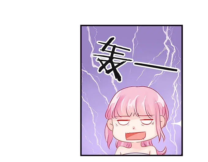 《帝少别太猛》第43话 变态 第21页