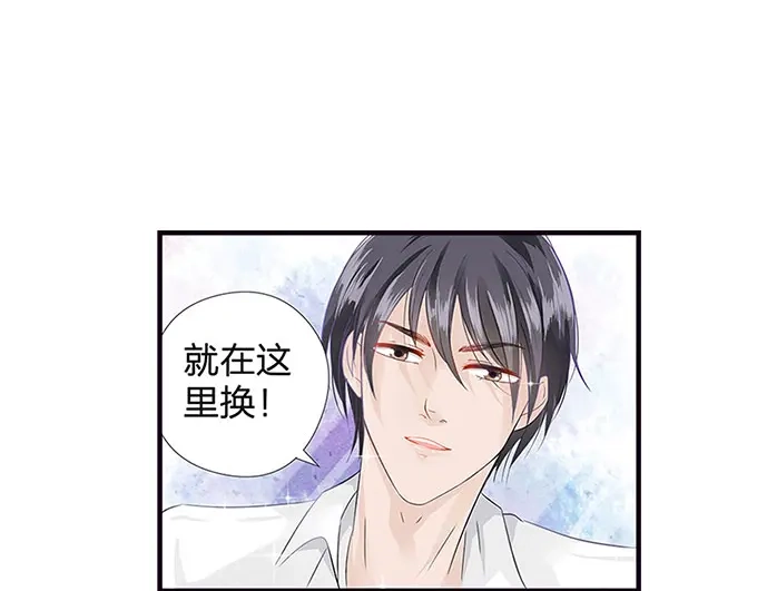 《帝少别太猛》第43话 变态 第16页