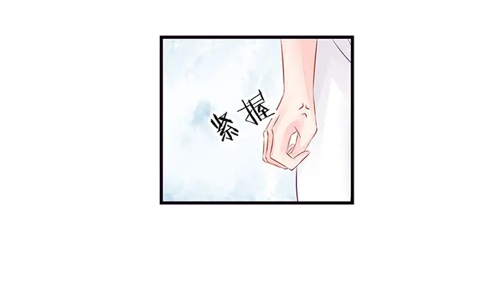 《帝少别太猛》第43话 变态 第24页