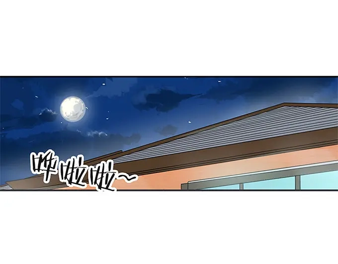 《帝少别太猛》第43话 变态 第8页