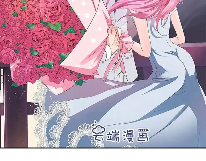 《帝少别太猛》第43话 变态 第2页