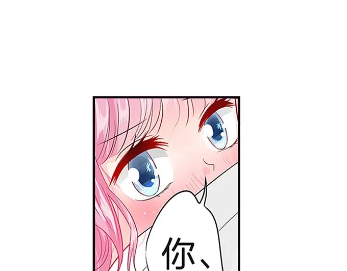 《帝少别太猛》第43话 变态 第40页