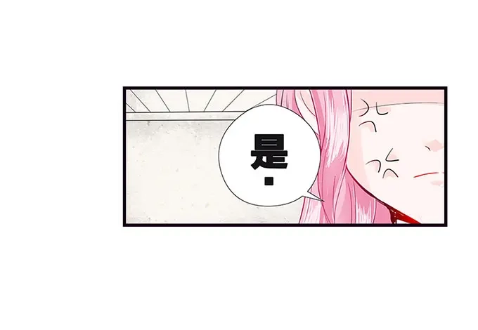 《帝少别太猛》第43话 变态 第32页