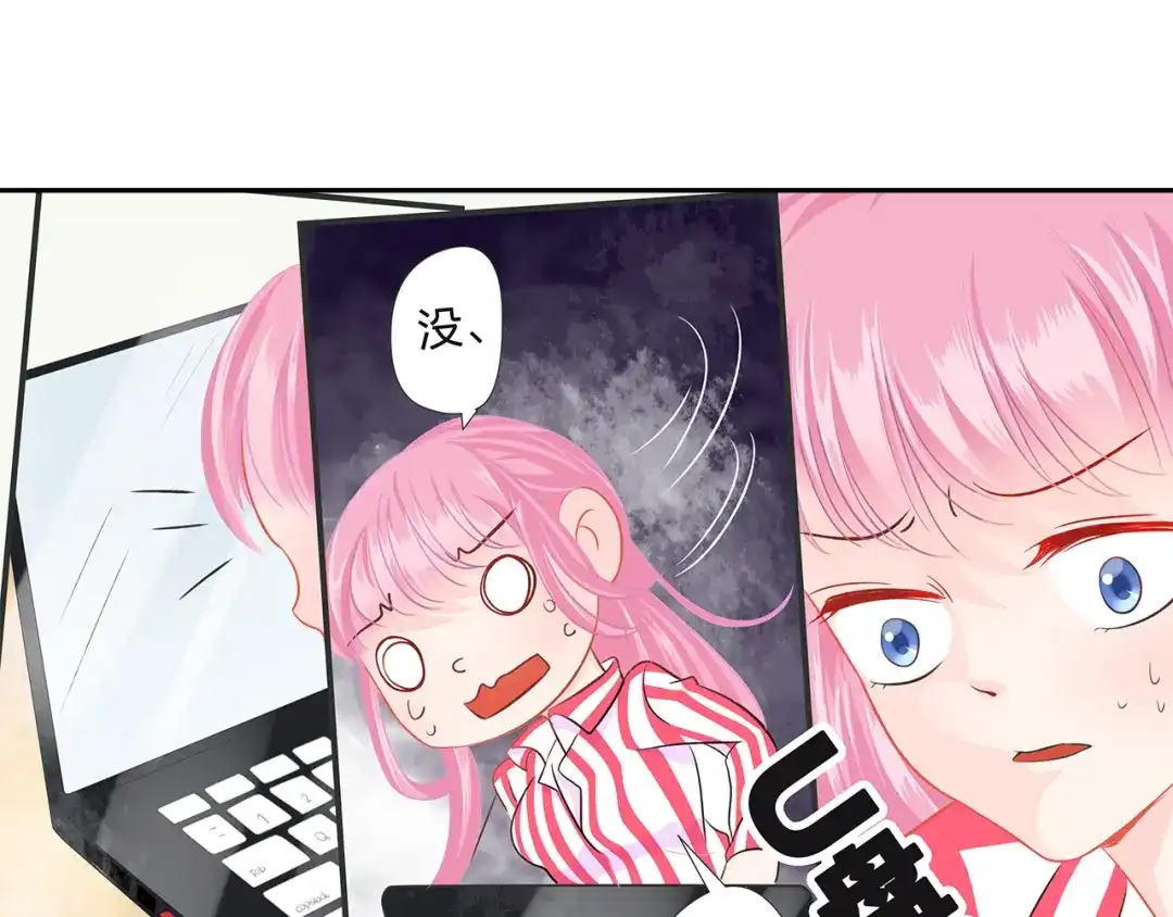 《帝少别太猛》第44话 PPT 第51页