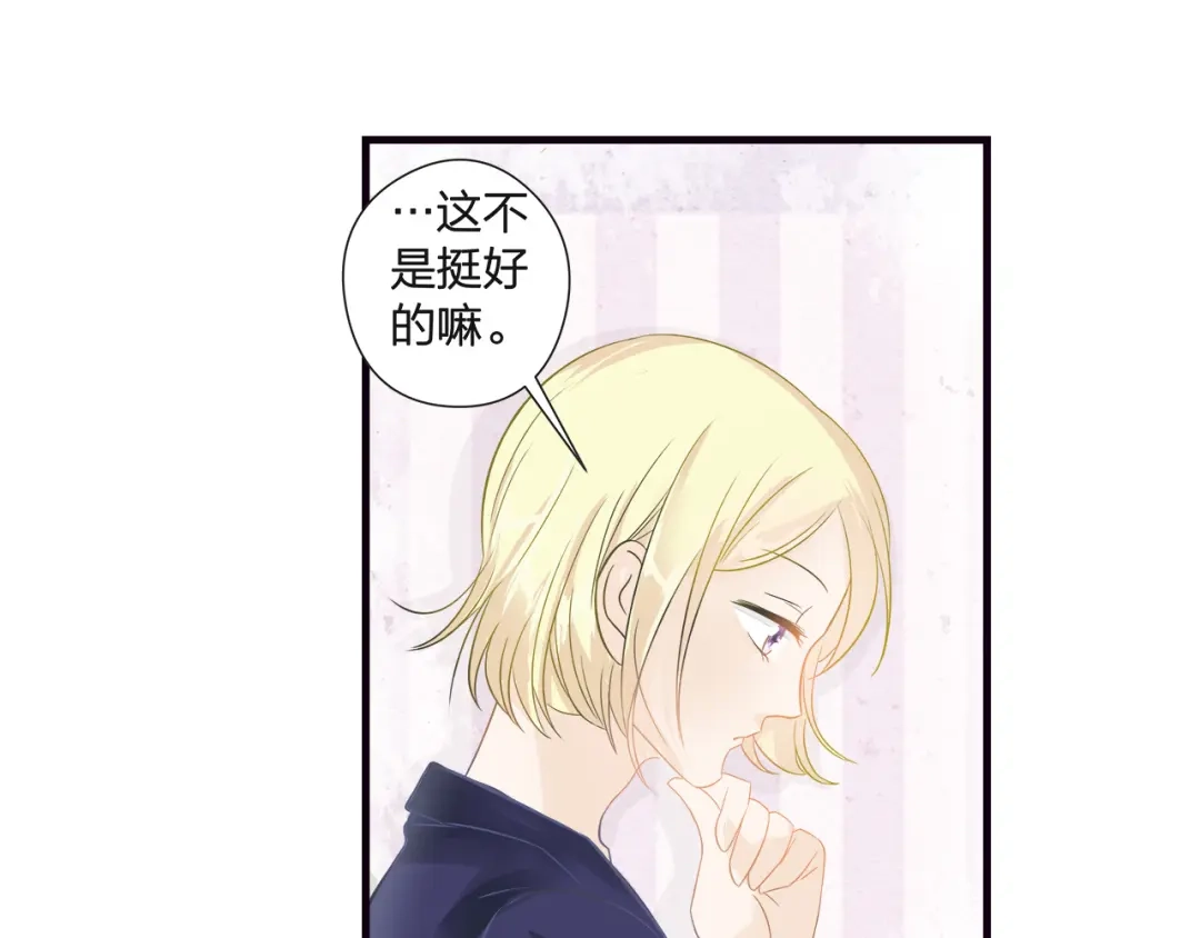 《帝少别太猛》第44话 PPT 第30页