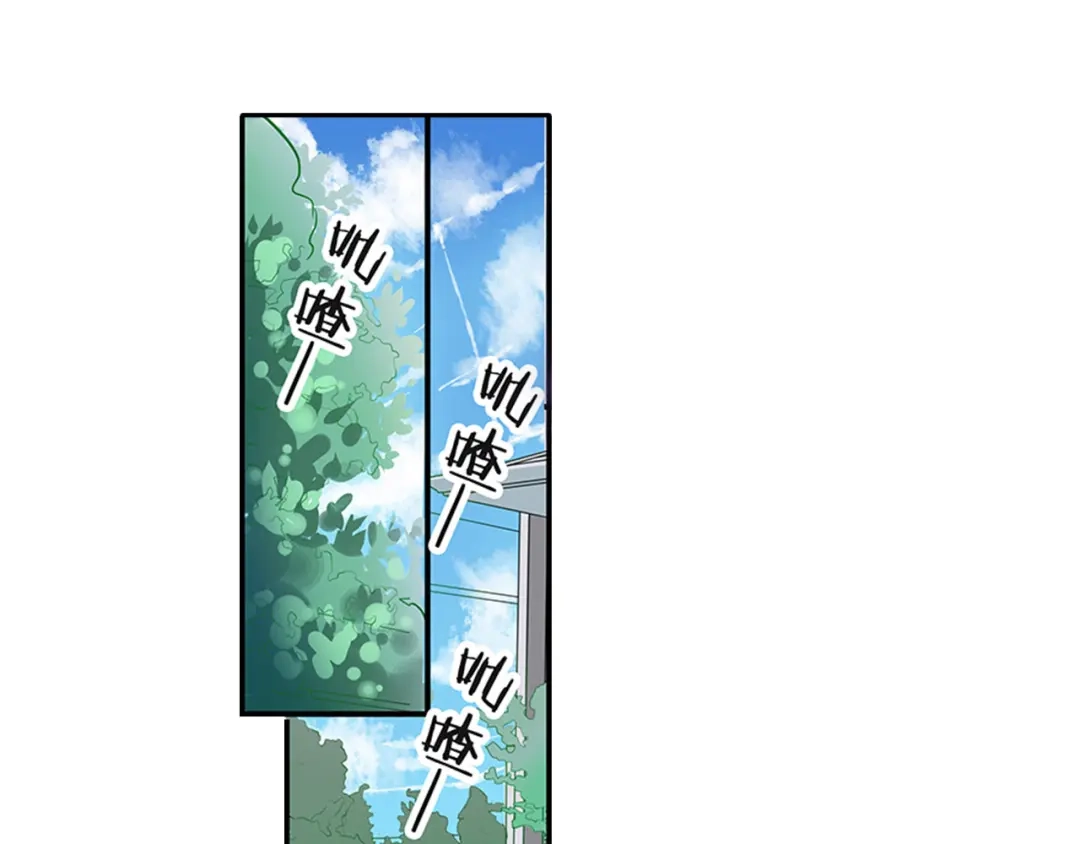 《帝少别太猛》第44话 PPT 第4页