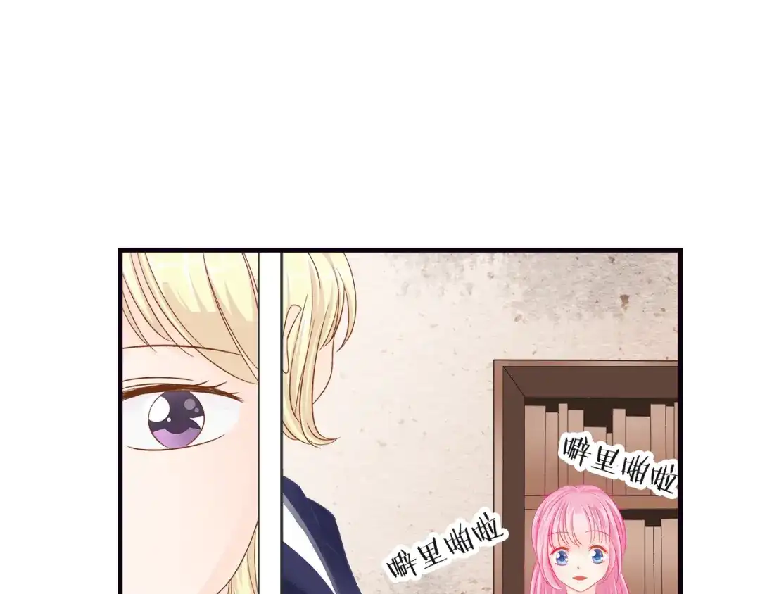 《帝少别太猛》第44话 PPT 第45页
