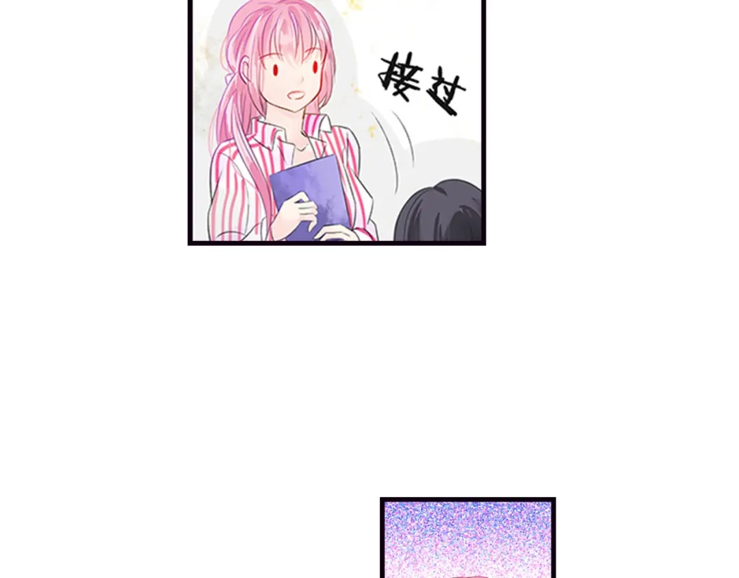《帝少别太猛》第44话 PPT 第18页