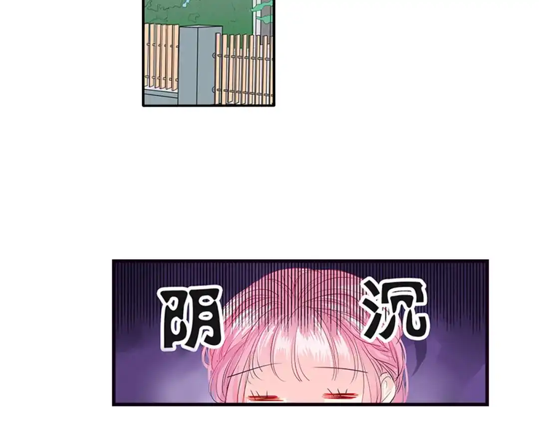 《帝少别太猛》第44话 PPT 第5页