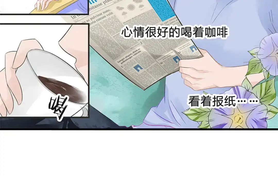 《帝少别太猛》第44话 PPT 第10页