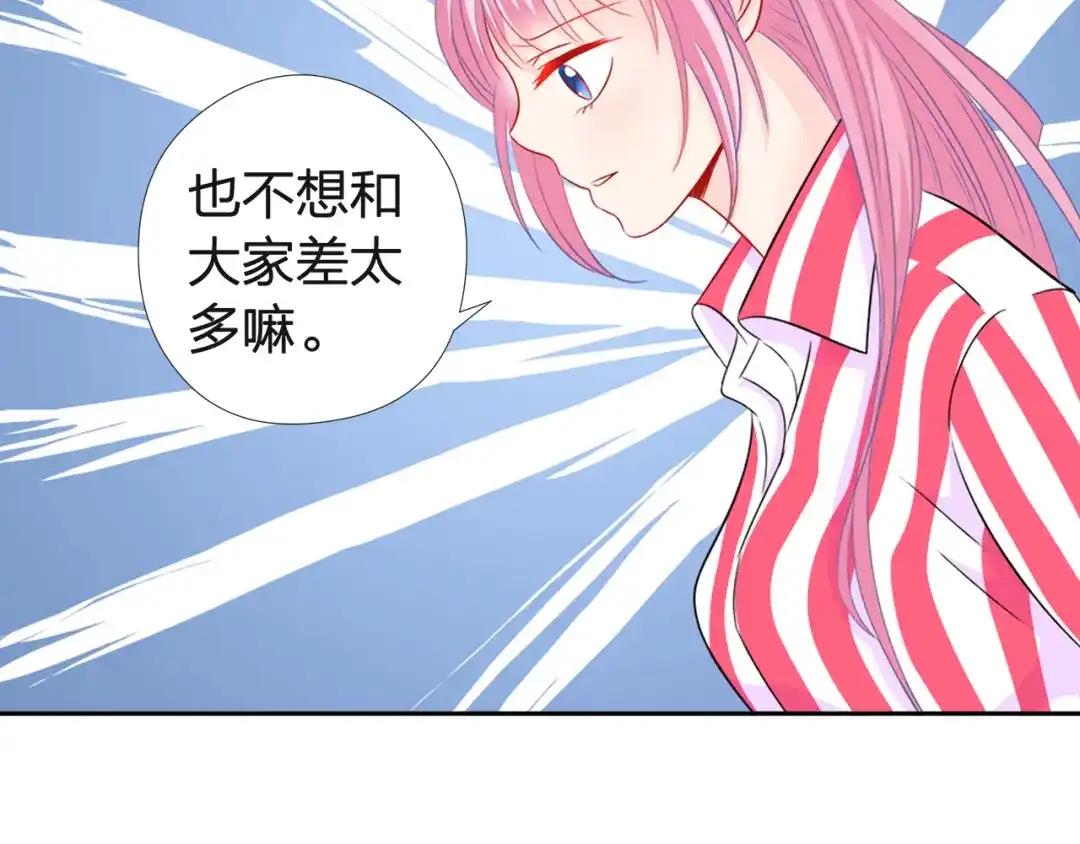 《帝少别太猛》第44话 PPT 第36页