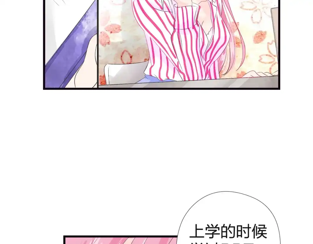 《帝少别太猛》第44话 PPT 第21页