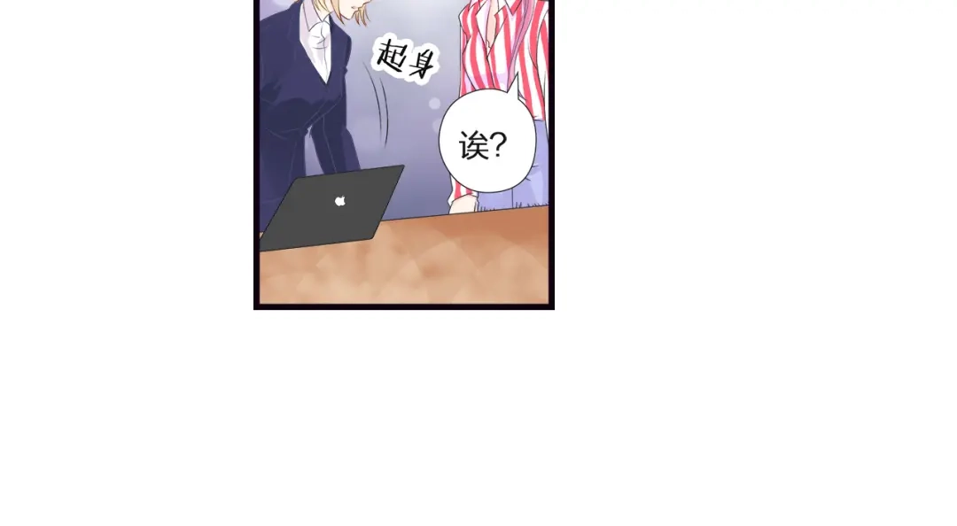 《帝少别太猛》第44话 PPT 第40页