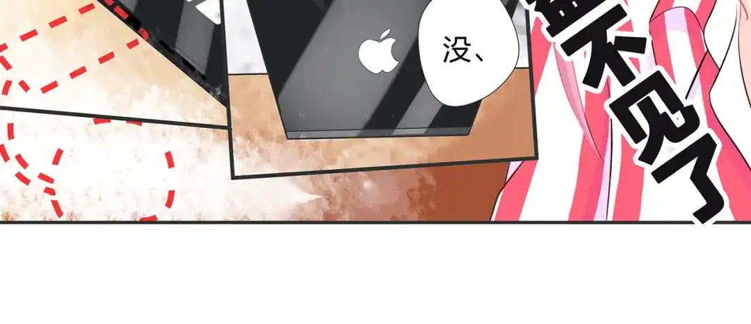 《帝少别太猛》第44话 PPT 第52页